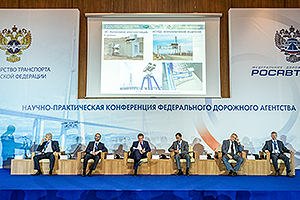 XIV международный форум «Дороги России 21 века» во Владивостоке